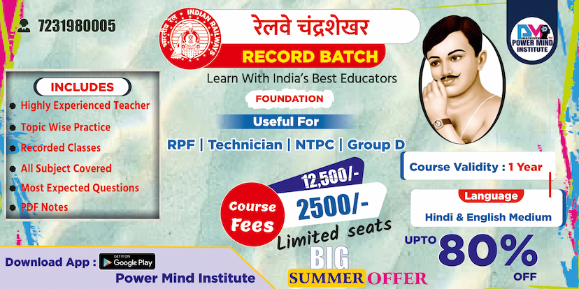 Powermind Institute