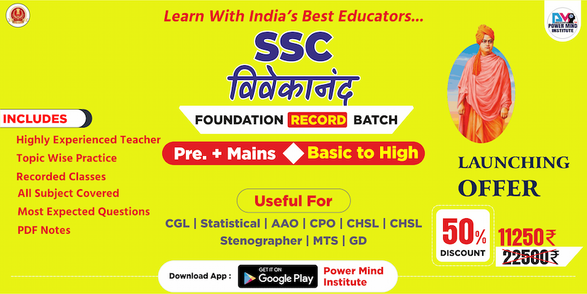 Powermind Institute