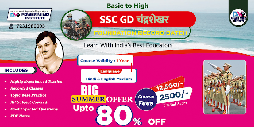 Powermind Institute