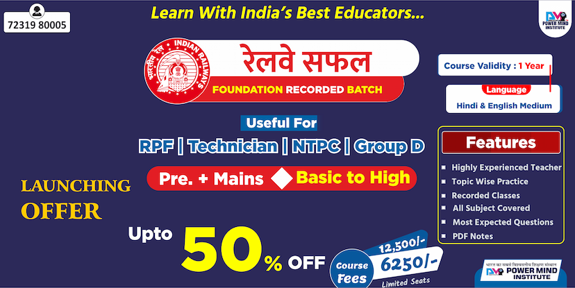 Powermind Institute