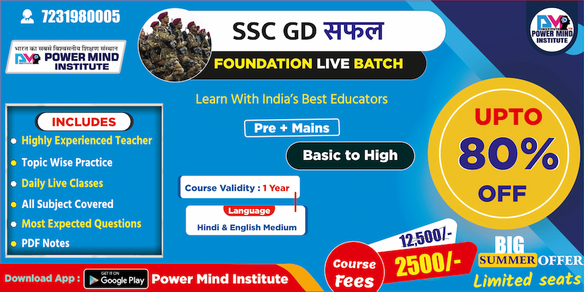 Powermind Institute