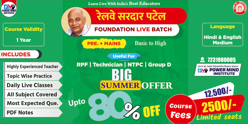 Powermind Institute