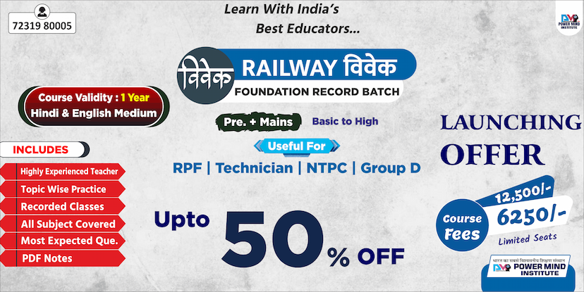 Powermind Institute