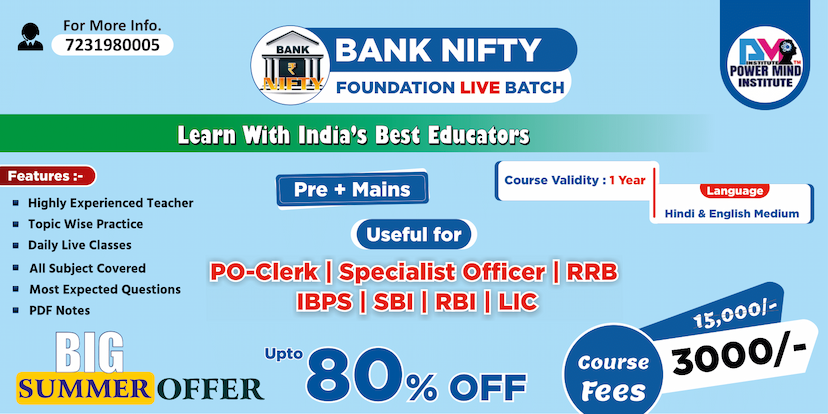 Powermind Institute