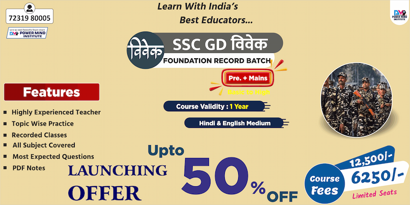 Powermind Institute