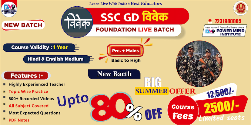 Powermind Institute